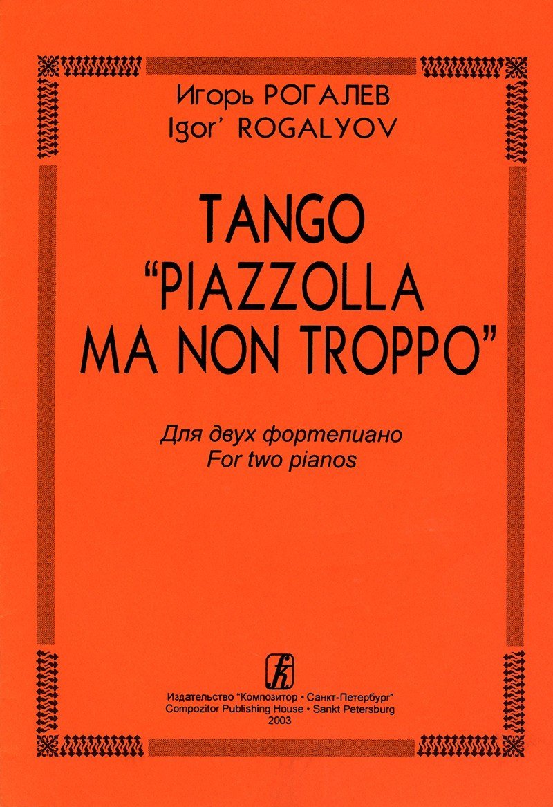 Танго "Piazzolla ma non troppo" / Рогалев -Спб:Композитор