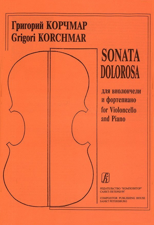 Sonata dolorosa / Корчмар-Спб:Композитор