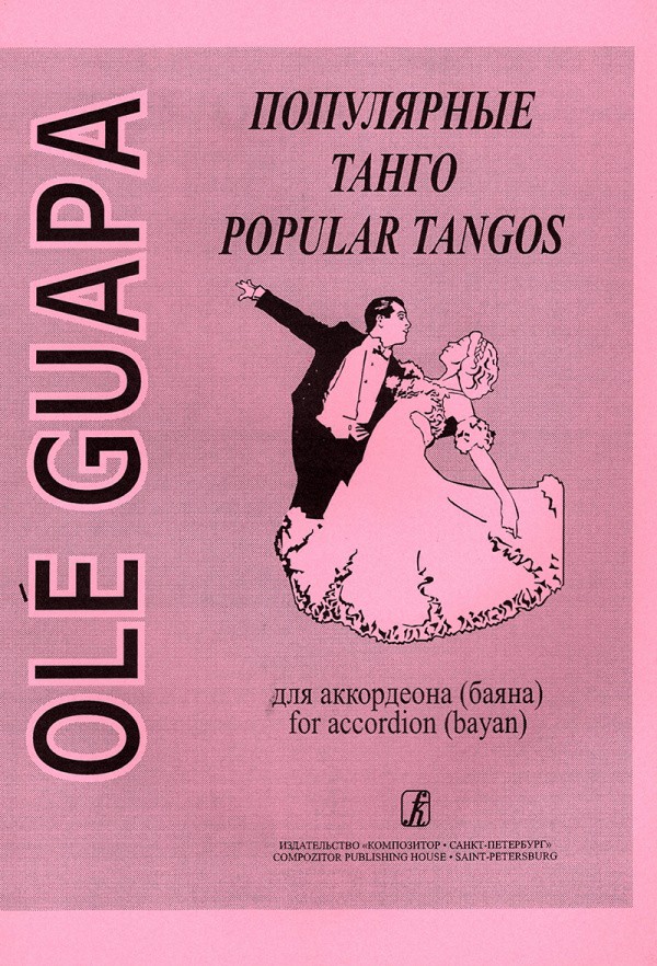Ole Guapa. Популярные танго -Спб:Композитор
