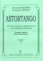 Astortango /  - .