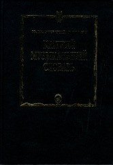 Краткий музыкальный словарь / Булучевский -М:Музыка