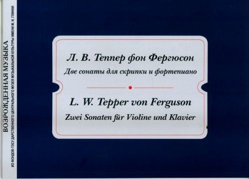 Две сонаты +CD / Теппер фон Фергюсон - М.: Дека-ВС