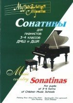 Сонатины для пианистов 3-4 классов - Спб.:Союз Художников