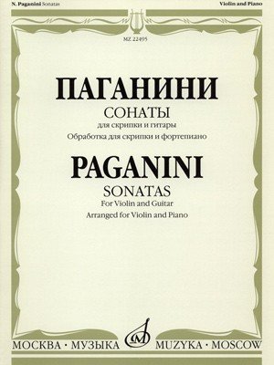 Сонаты для скрипки и гитары. Обработка для скрипки и ф-но О. Агаркова / Н. Паганини. - М.: Музыка ISBN 978-5-7140-1104-7