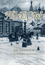 Пьесы для виолончели. Транскрипция В.Стадлера -Спб:Союз художников