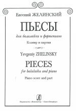 Пьесы. Клавир и партия. / Желинский -Спб:Композитор
